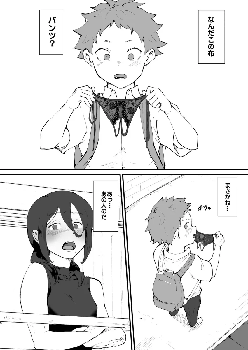 あに→よめ！2 〜近所の綺麗なお姉さんが実は変態メス兄で脳が破壊される〜