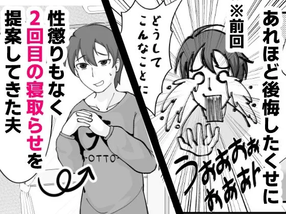 無表情な人妻が寝取らせ相手に見せる顔2