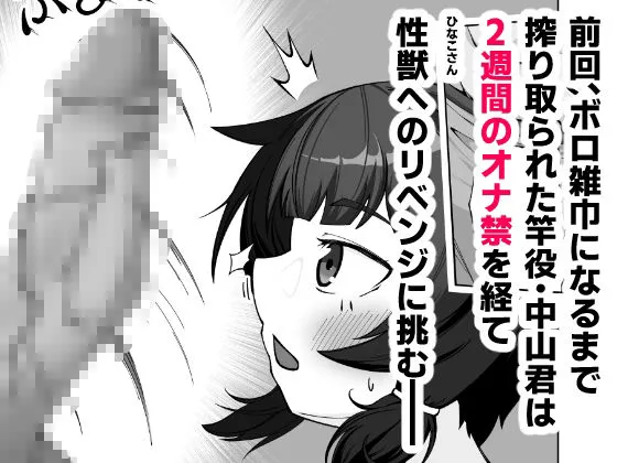 無表情な人妻が寝取らせ相手に見せる顔2