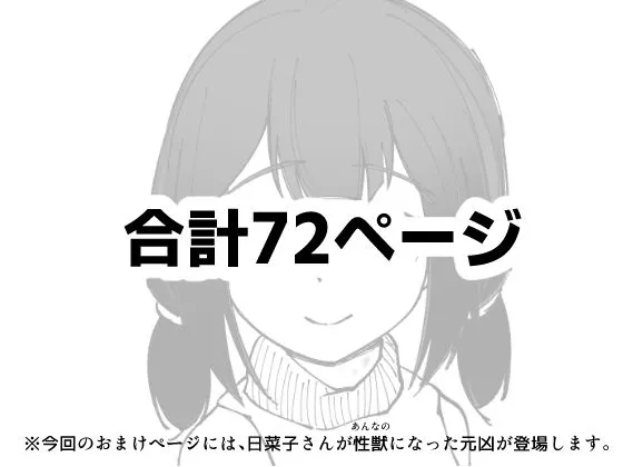 無表情な人妻が寝取らせ相手に見せる顔2