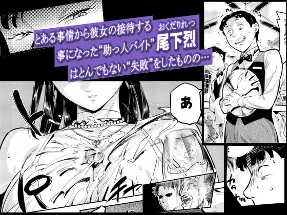 魔性セレブは『三途名器』を隠してる！？