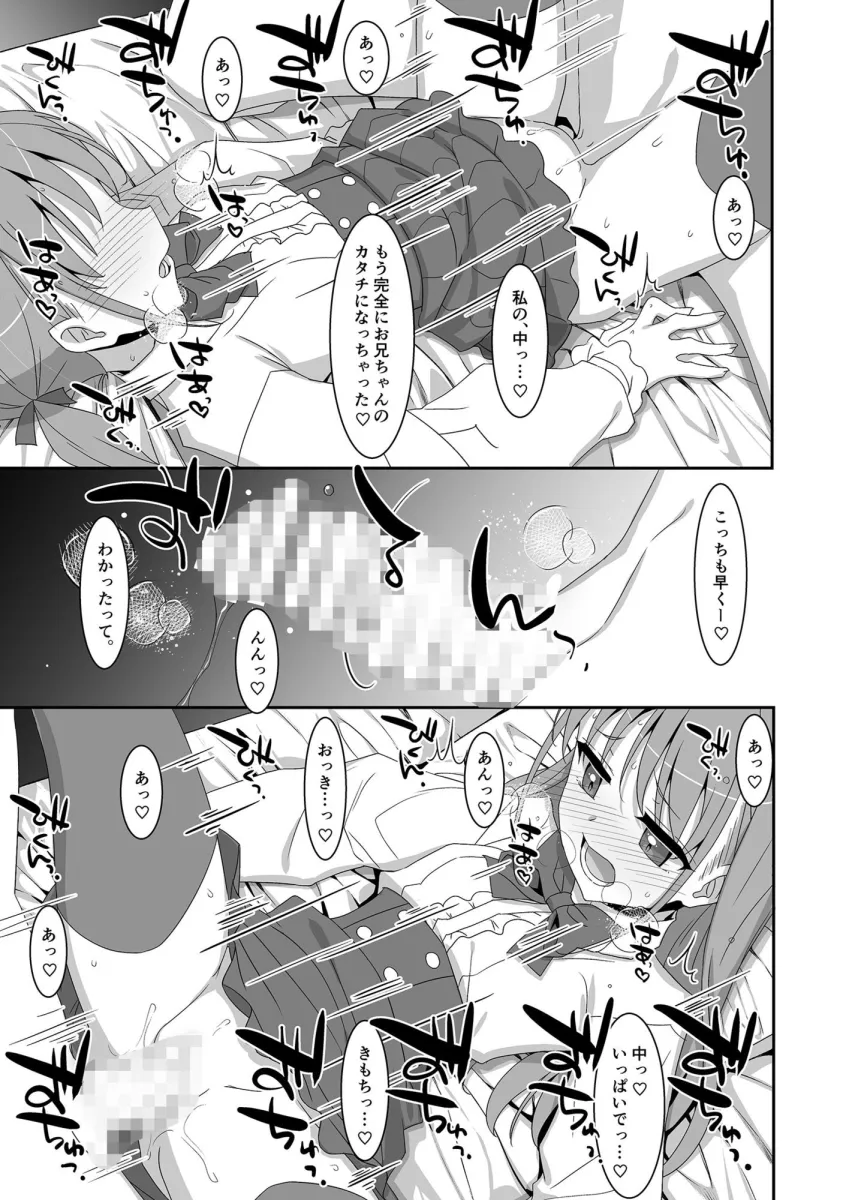 双子ニート妹は性欲強め