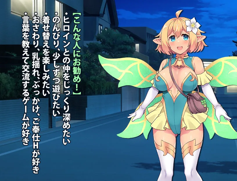 フェアリーメイト 〜手乗り妖精と過ごす日々〜