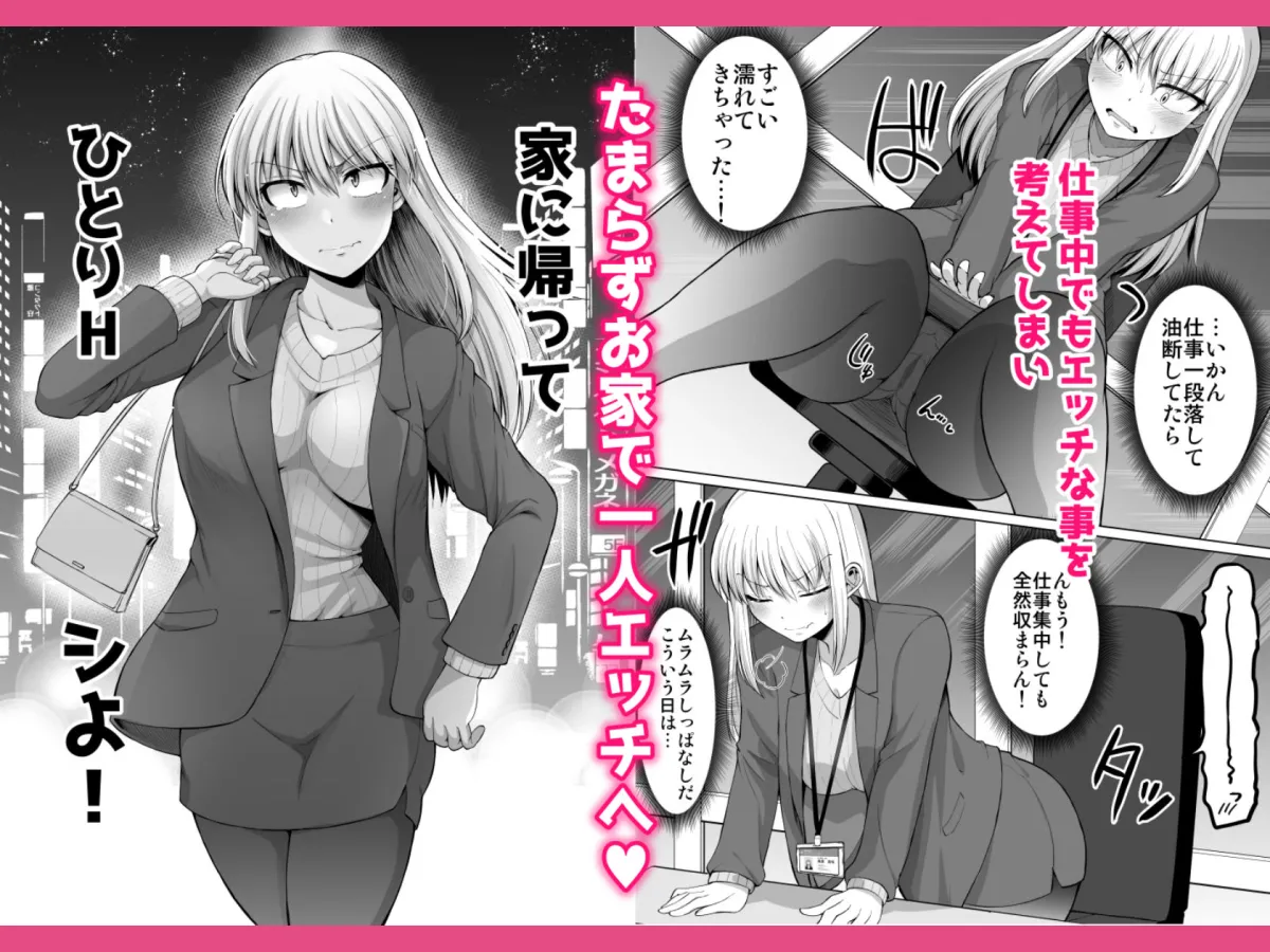 怖い女上司が脱いだらHで可愛かった話-えっちなこと覚えたて30代女の性欲爆発 スケベになった女上司をラブラブ性開発編-