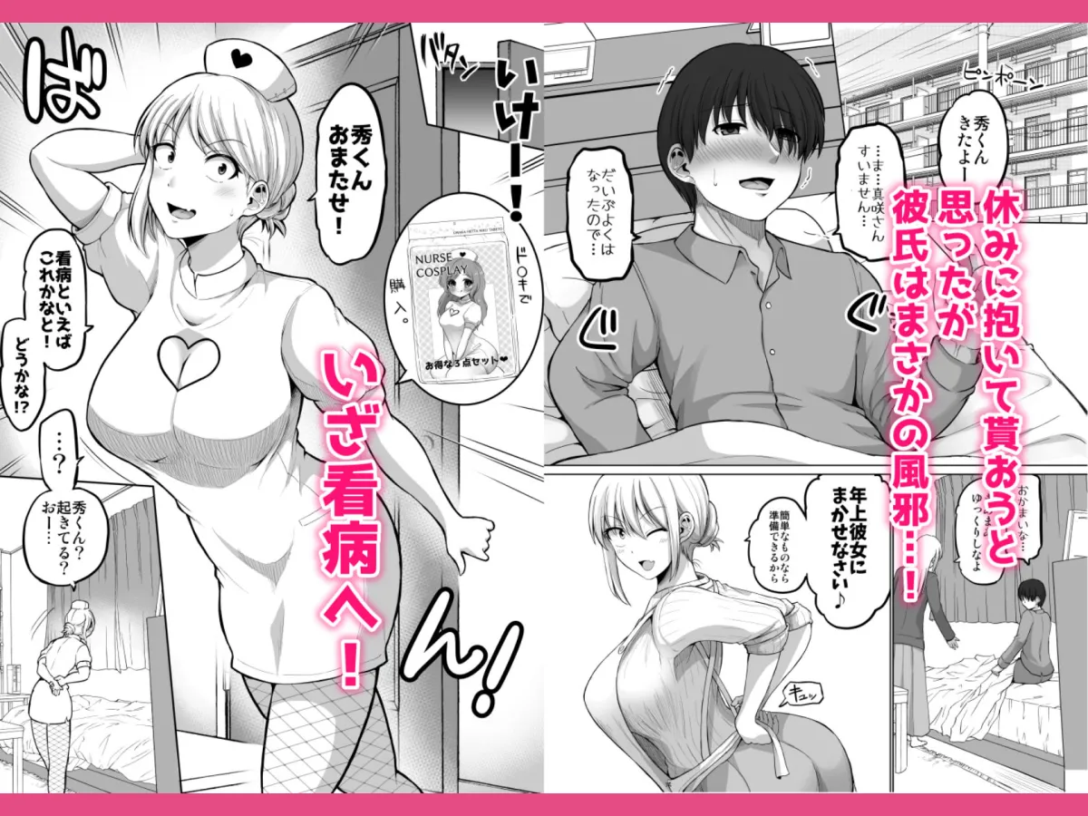 怖い女上司が脱いだらHで可愛かった話-えっちなこと覚えたて30代女の性欲爆発 スケベになった女上司をラブラブ性開発編-