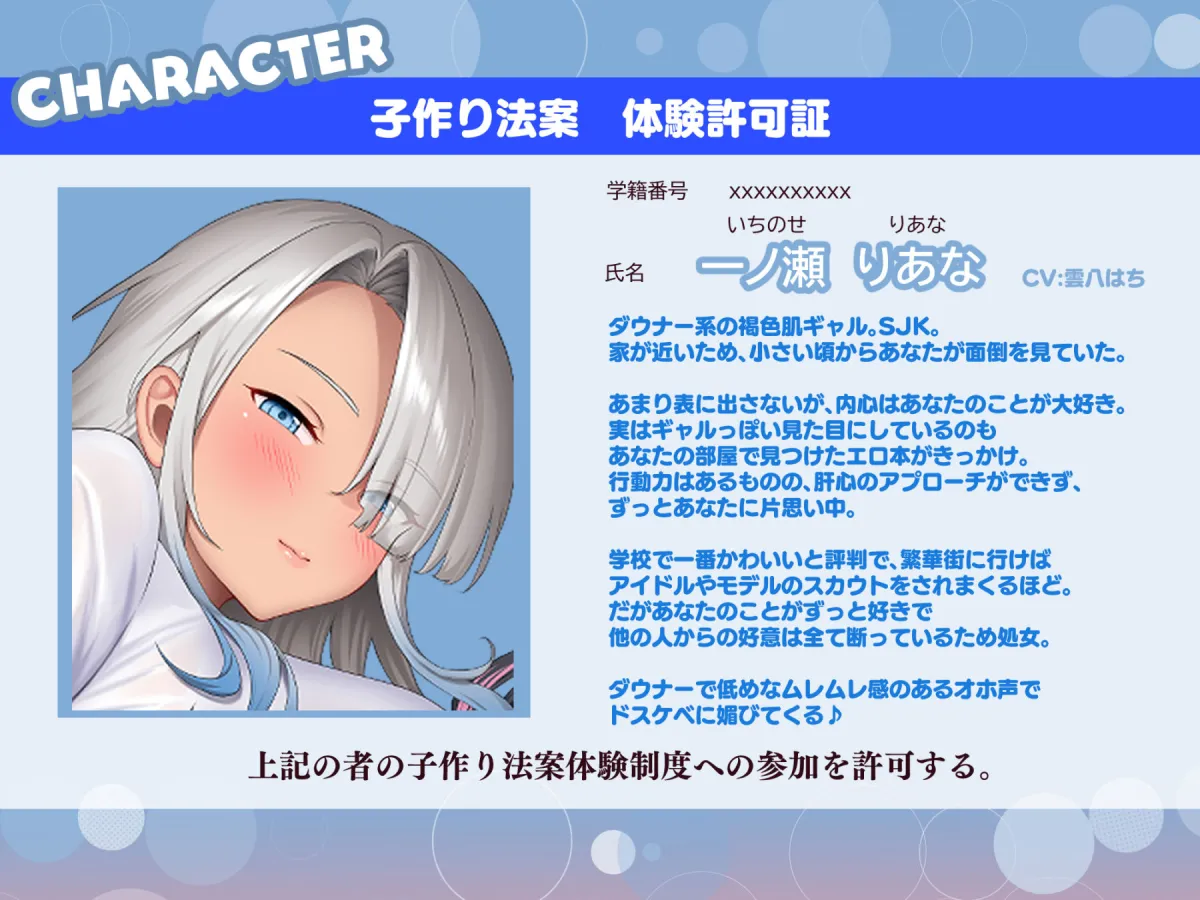 【3時間/Wオホ】国民の皆様！新法「子作り法案」が始まりました！〜強制ハーレム♪教え子のダウナーギャルとぐいぐい地雷系女子の媚び媚び奪い合いえっち〜