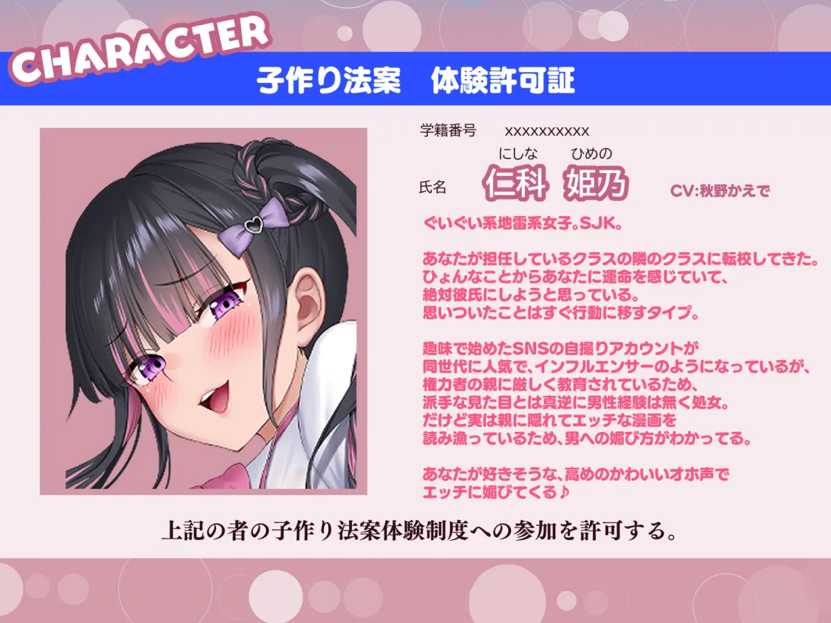 【3時間/Wオホ】国民の皆様！新法「子作り法案」が始まりました！〜強制ハーレム♪教え子のダウナーギャルとぐいぐい地雷系女子の媚び媚び奪い合いえっち〜