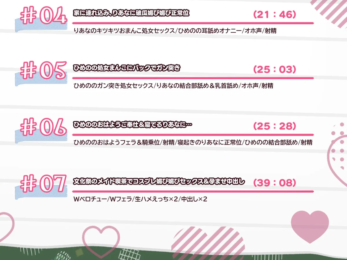 【3時間/Wオホ】国民の皆様！新法「子作り法案」が始まりました！〜強制ハーレム♪教え子のダウナーギャルとぐいぐい地雷系女子の媚び媚び奪い合いえっち〜