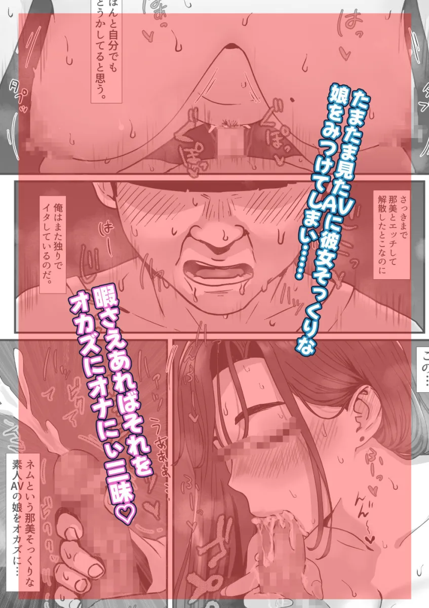 たまたま見たAVの女の子が彼女に激似すぎる。3