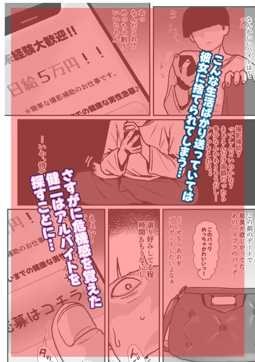 たまたま見たAVの女の子が彼女に激似すぎる。3