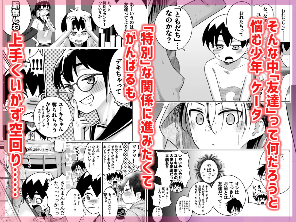 団地の友達  中編