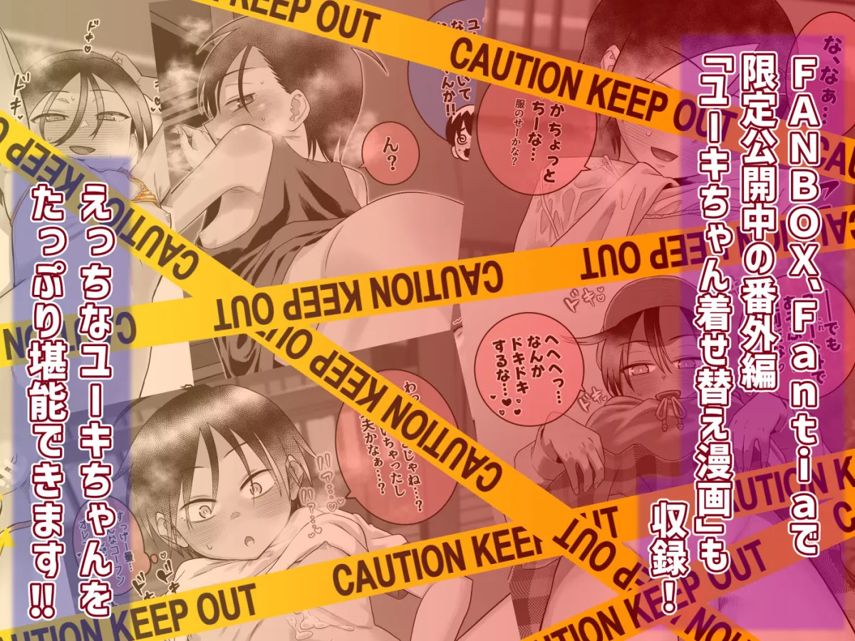 団地の友達  中編