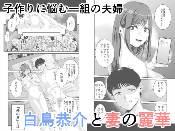 カッコウの餌食