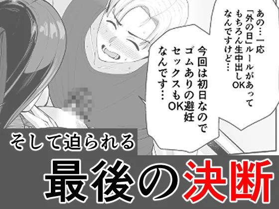 カッコウの餌食