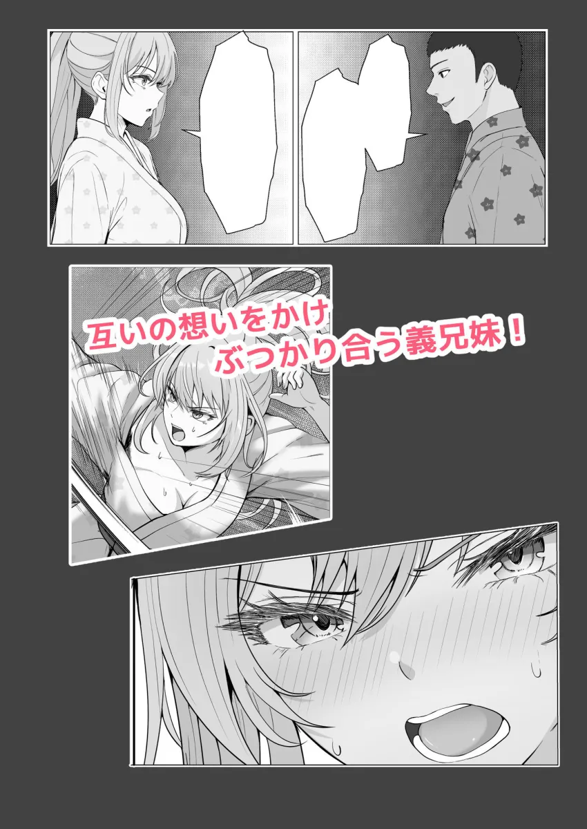 ハーフ義妹との甘い日常と濃密セックス 4