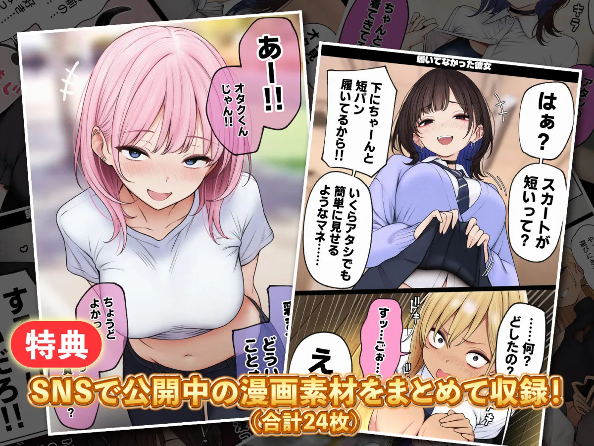 僕の部屋が幼馴染ギャルのヤリ部屋になった話