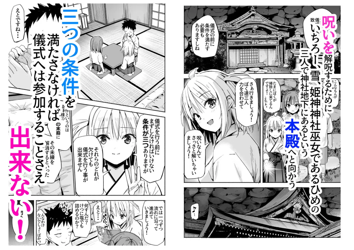 ラキスケ〜ラッキースケベが日常になっちゃった〜4