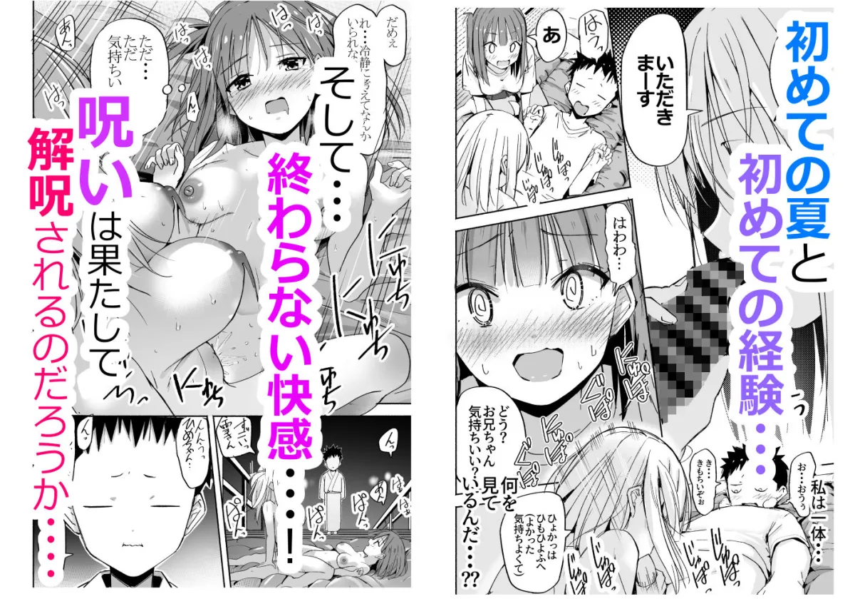 ラキスケ〜ラッキースケベが日常になっちゃった〜4