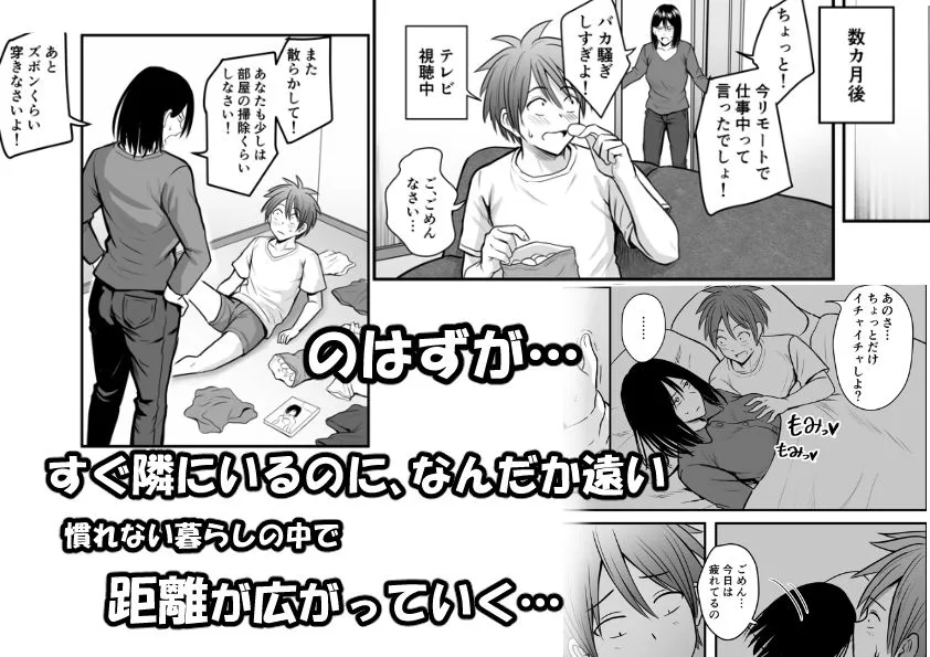 アプリでマッチングした堅物な元担任女教師と付き合いました！8