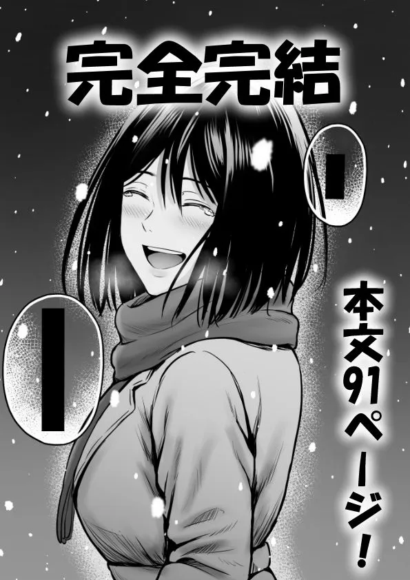 アプリでマッチングした堅物な元担任女教師と付き合いました！8