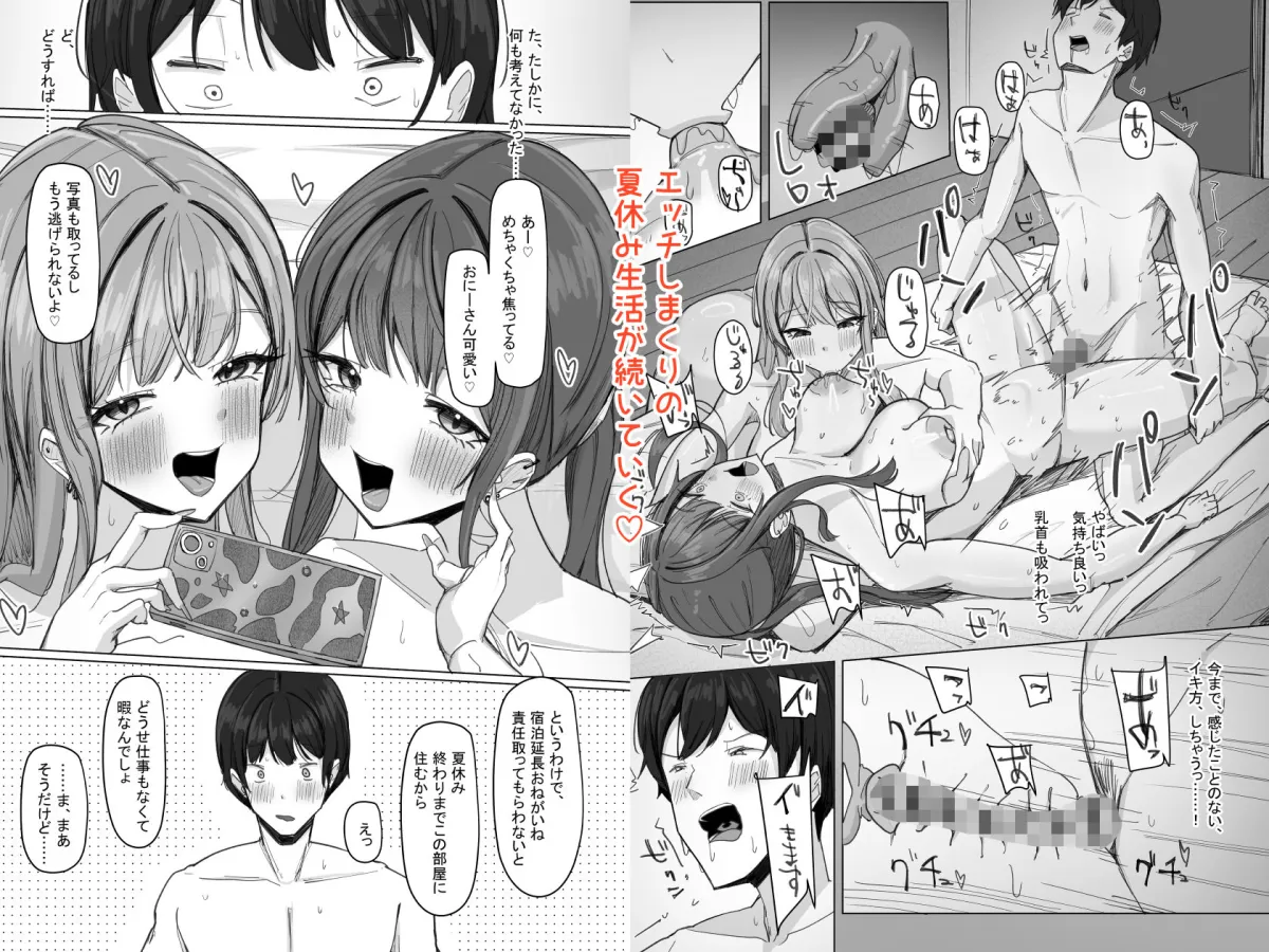 家出巨乳ギャルが家に住み着いた話