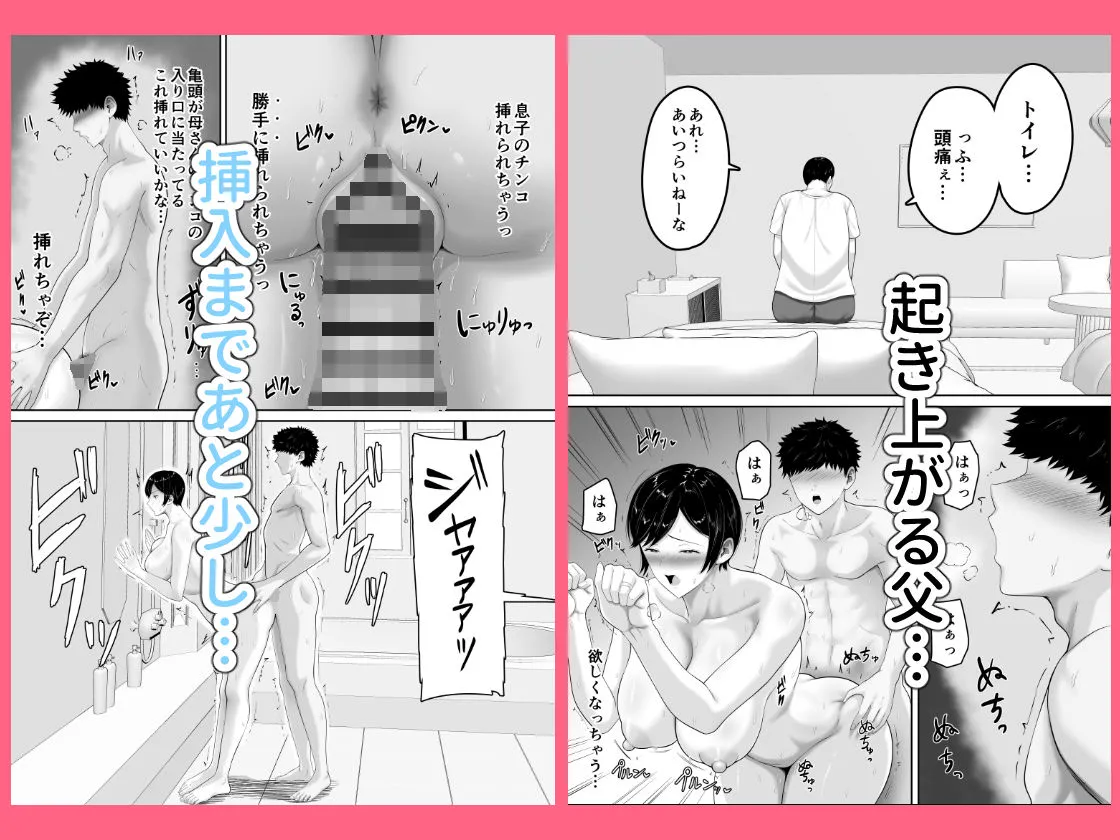 セックスレスの巨乳母にノリで着させた水着がエロ過ぎたので父の代わりにチンポ挿れたら毎日ノリで中出しさせてくれるようになった話