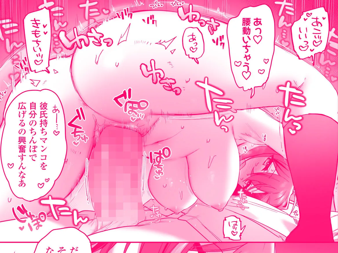 好きで女の子になったわけじゃなかった…のに。