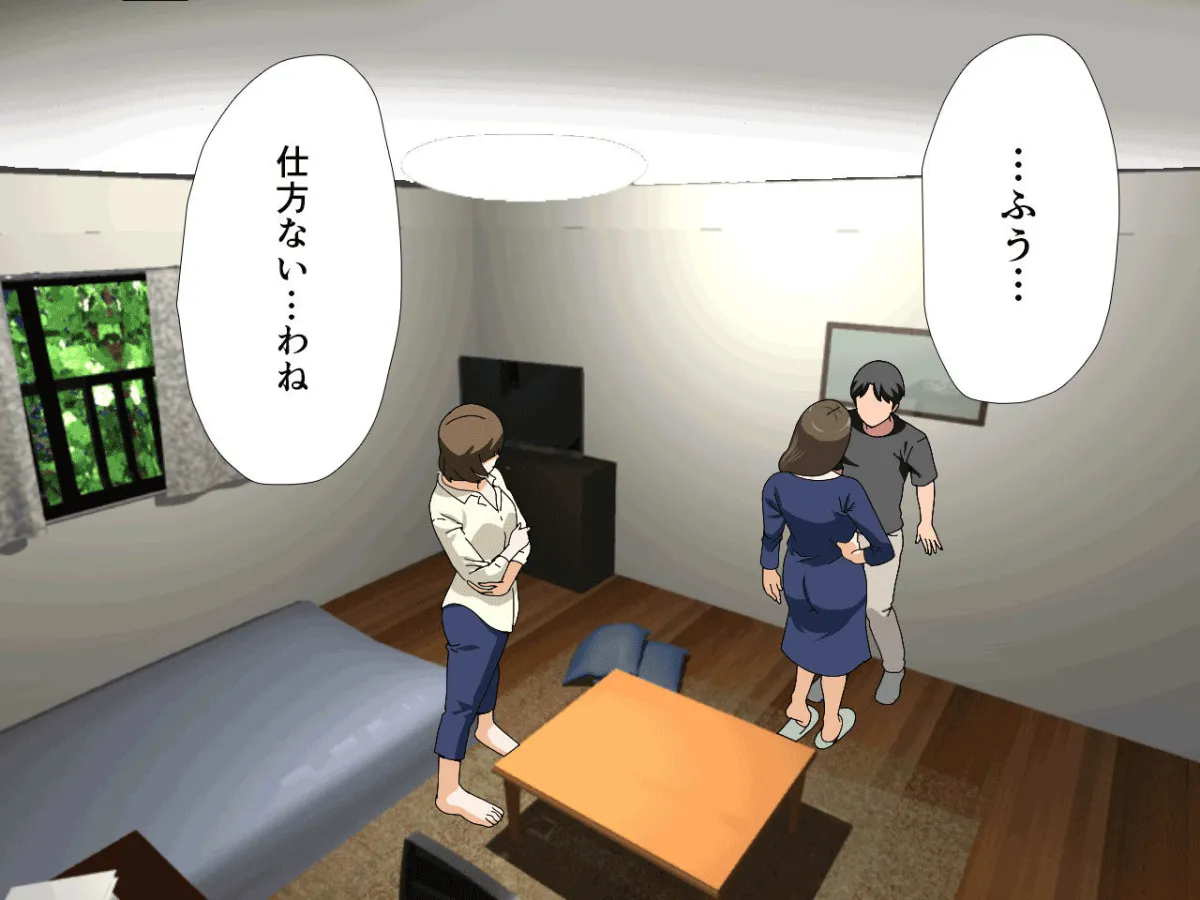 杜戸先生と苫田ママをレズらせて3Pしてみた夜-と…その後の話