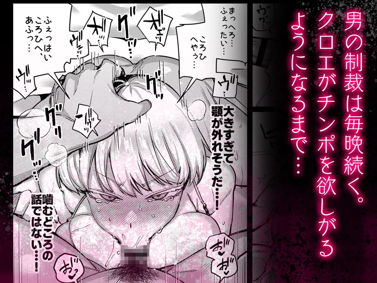 復讐に飢えた没落令嬢をメス堕ちするまで飼いならし、娶る。