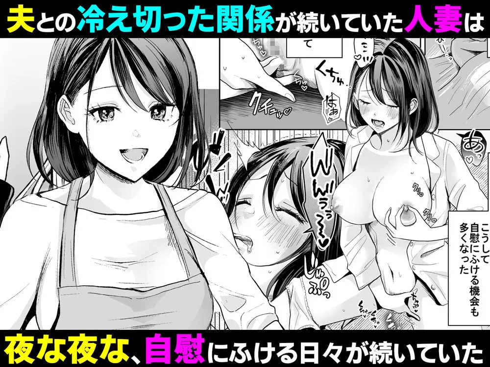 欲求不満の清楚人妻とオフパコしたら実はめちゃくちゃ淫乱だったハナシ