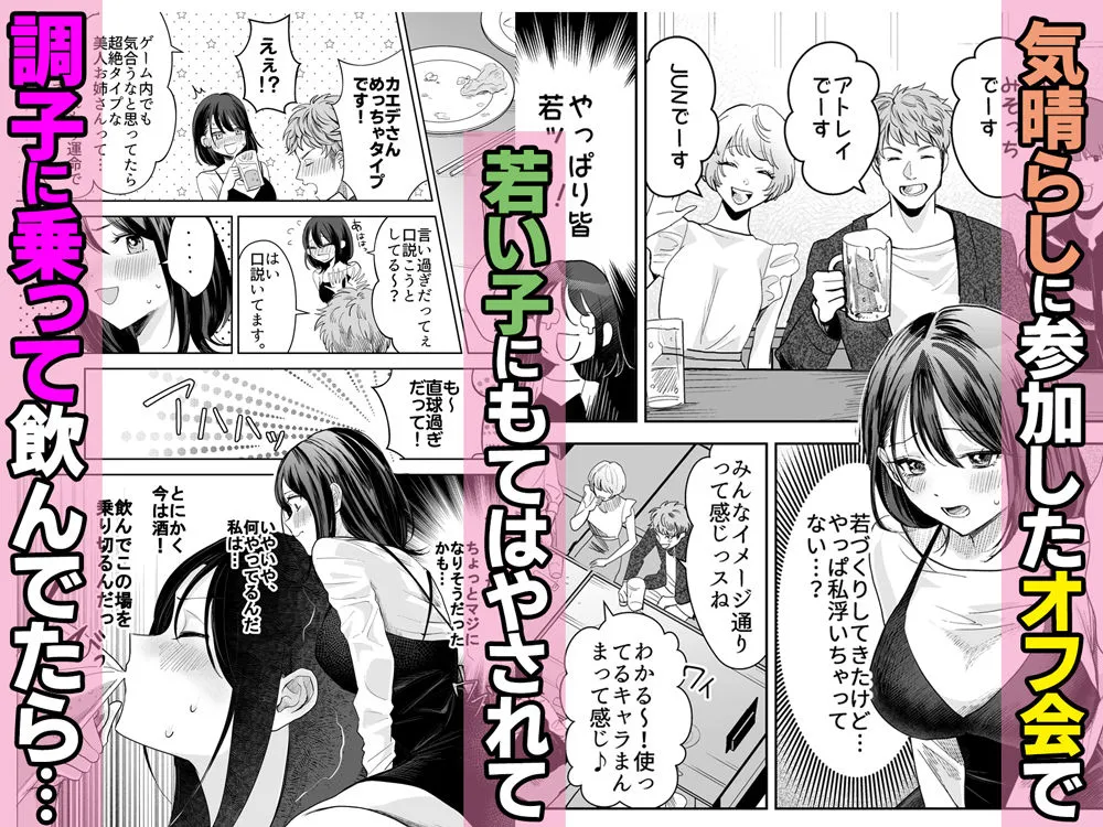 欲求不満の清楚人妻とオフパコしたら実はめちゃくちゃ淫乱だったハナシ