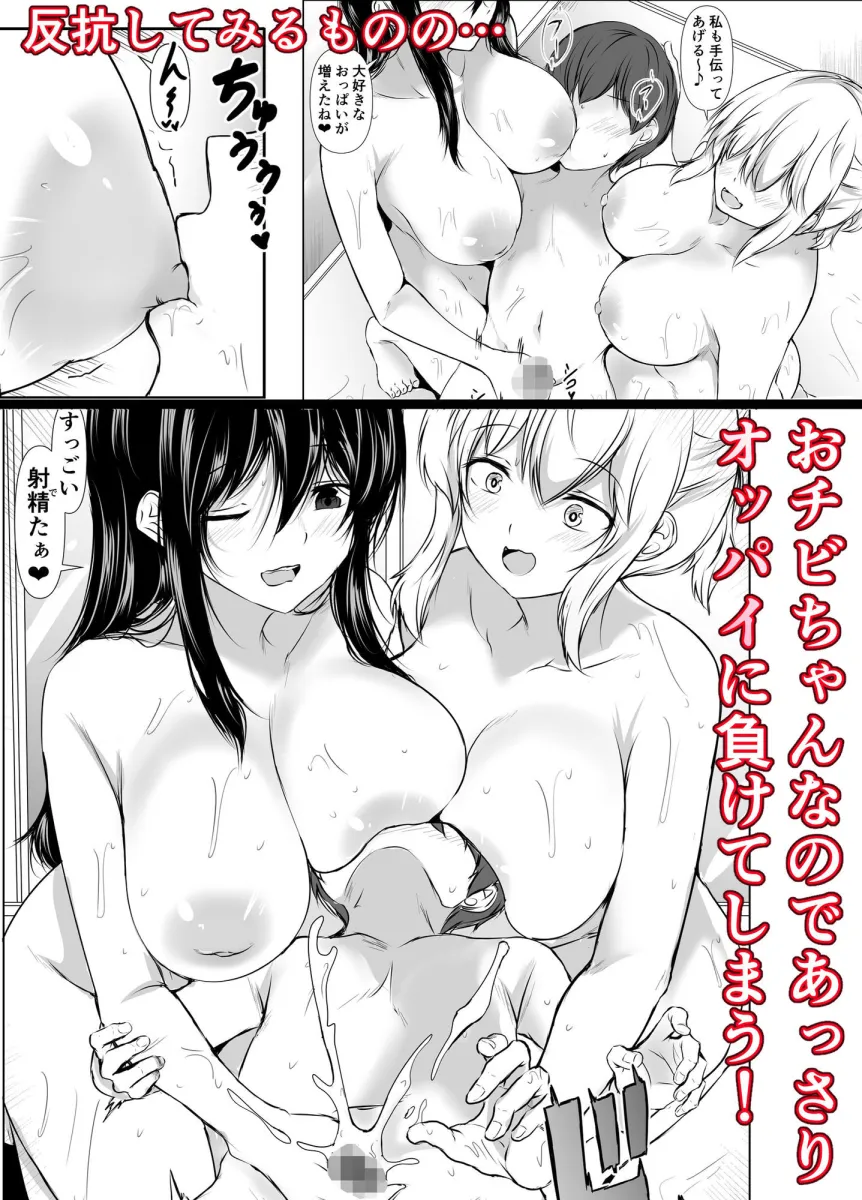 Sっ気の強い幼馴染達が僕の部屋をたまり場にしてる件