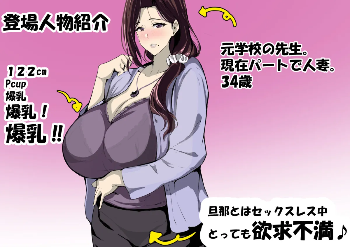 人妻だって抱かれたい