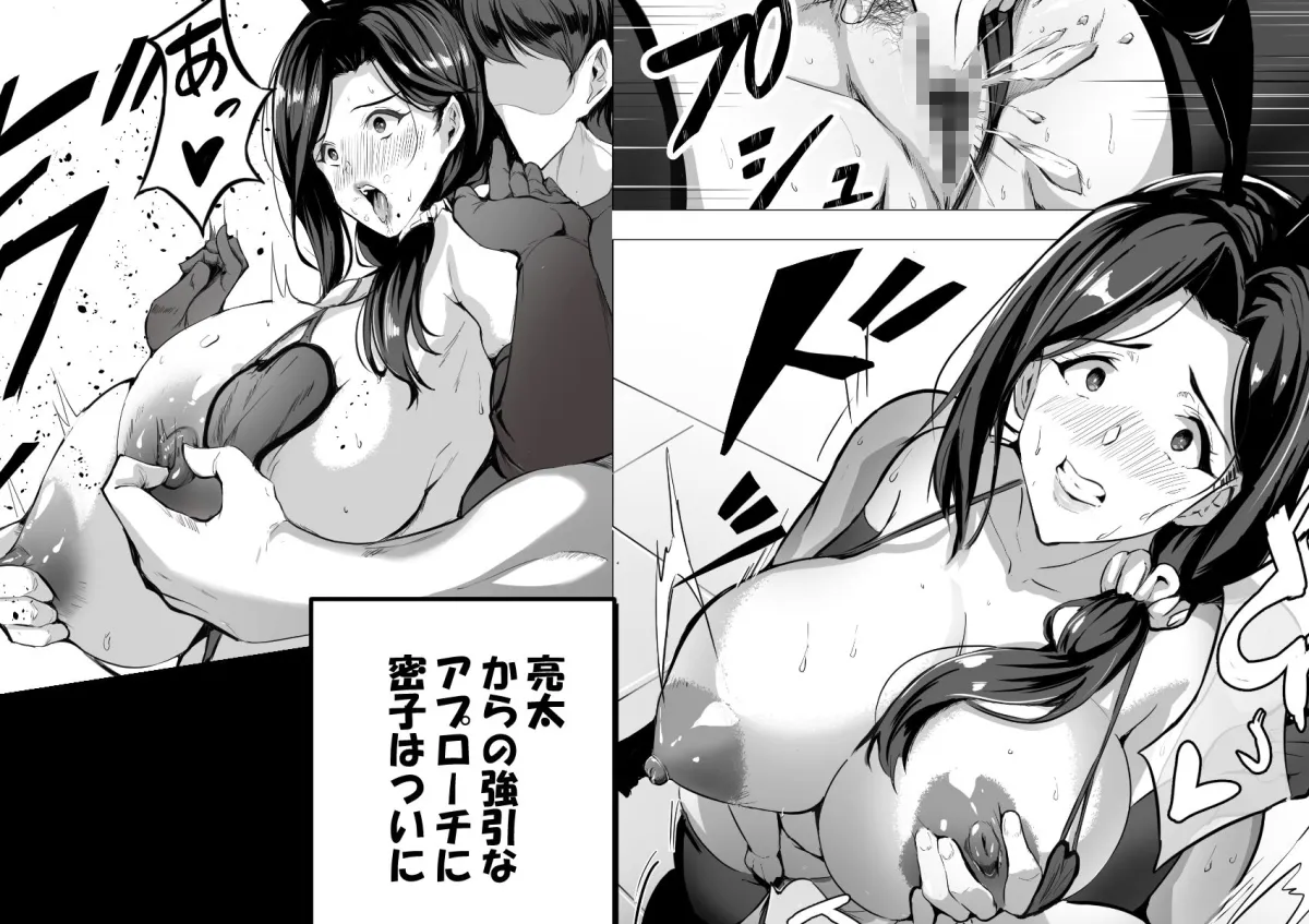 人妻だって抱かれたい