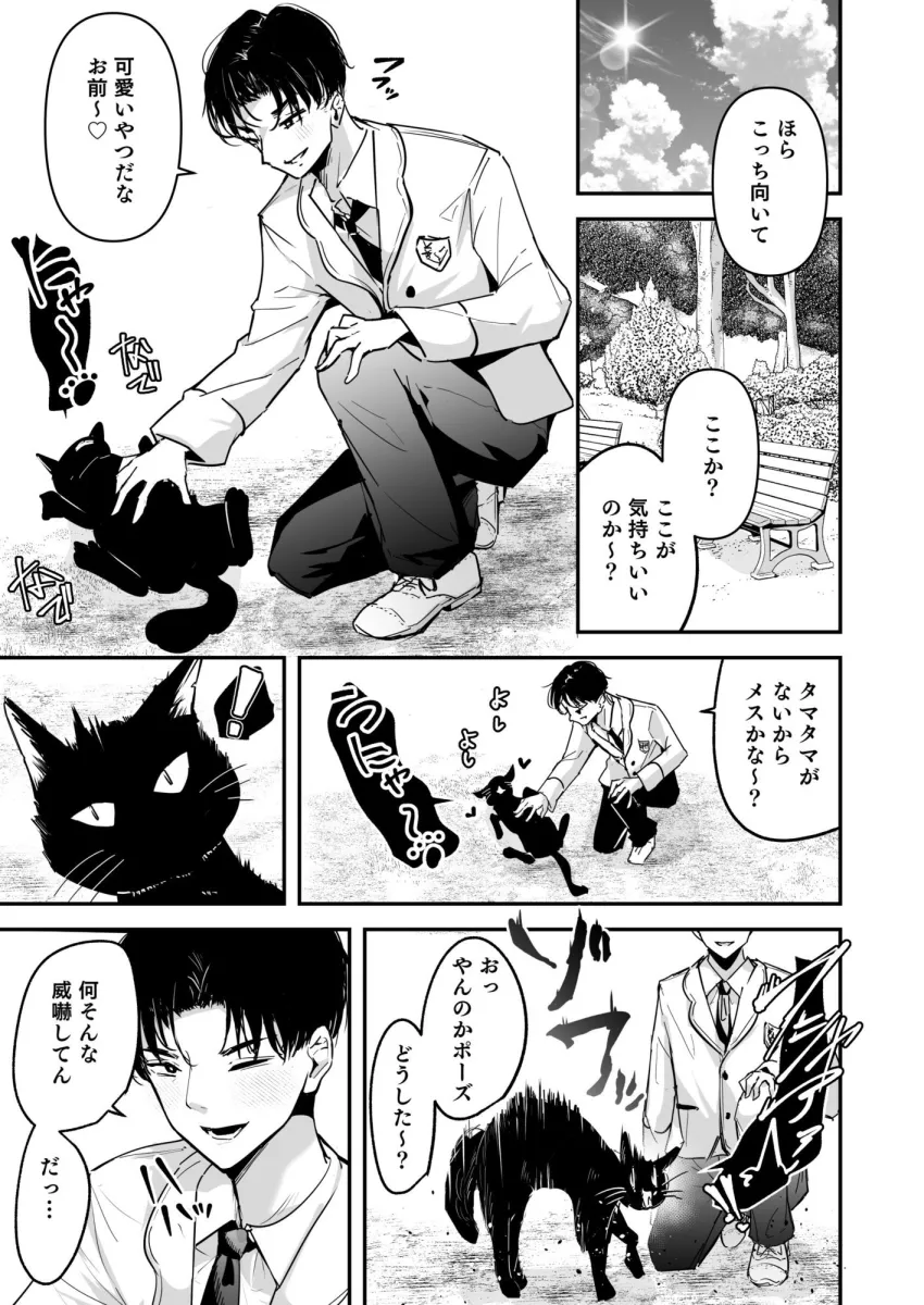 まったくイチャラブする気のない巨乳令嬢ギャルに肉ディルド扱いされている俺の話