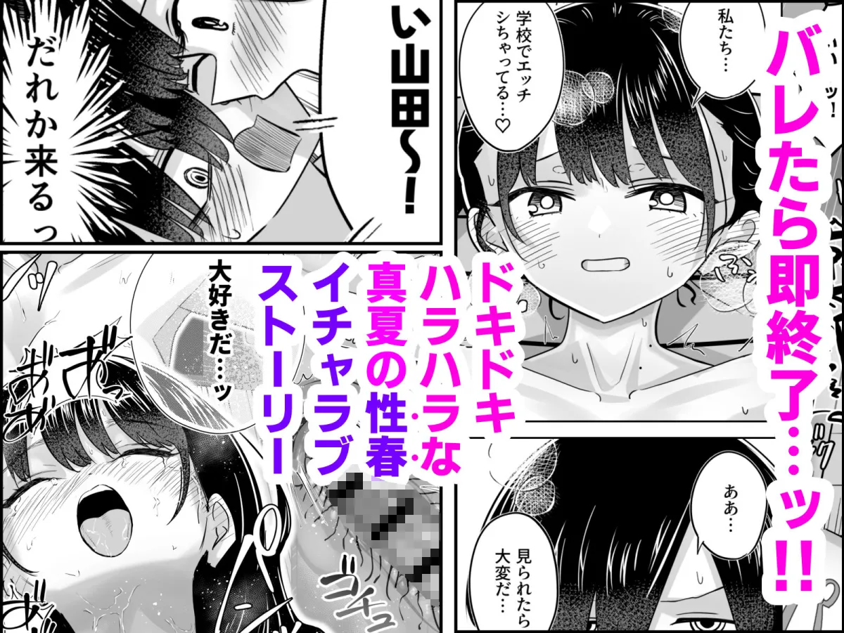 プール授業をサボって美少女モデルの彼女とひたすら汗だく密着交尾