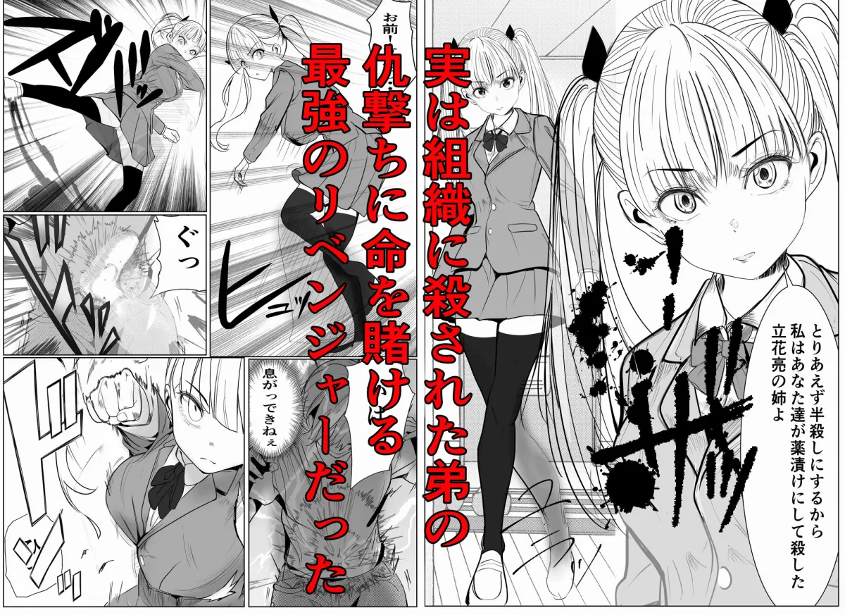 鬼強復讐女子が敗北し調教され堕ちる話