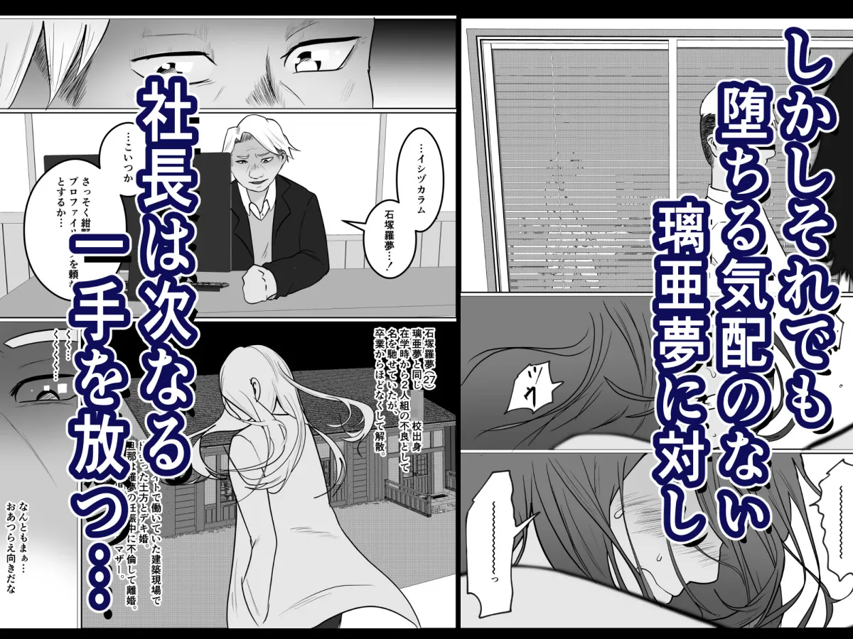 元ヤン事務員の妻2〜愛情と友情の寝取り沼〜