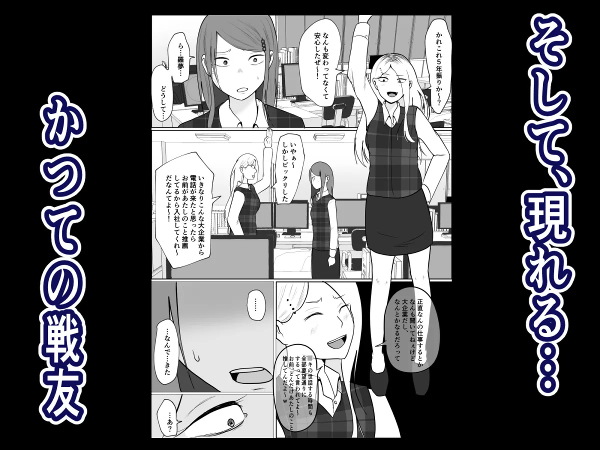 元ヤン事務員の妻2〜愛情と友情の寝取り沼〜