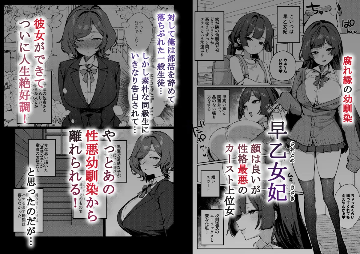 あんたに彼女なんて100年早いからウチが別れさせてあげといたわ