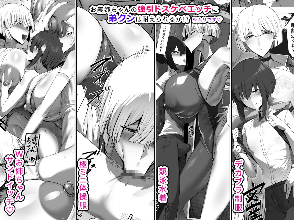 君のお嫁さんは北欧ハーフ王子様系デカチチボーイッシュお義姉ちゃん