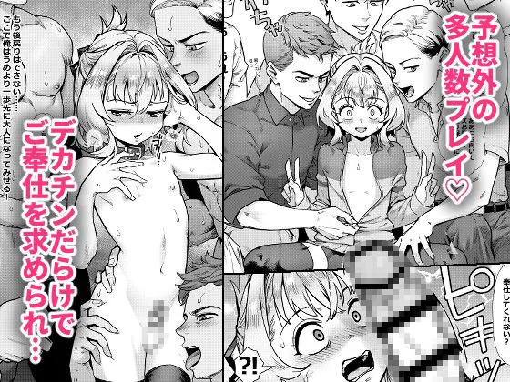 生徒会にはいやらしい穴がある