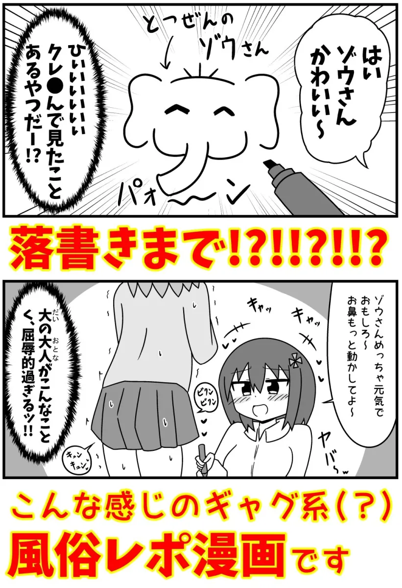 童貞がM性感でツルツルにされて落書きされる話  まとめ本Vol.6