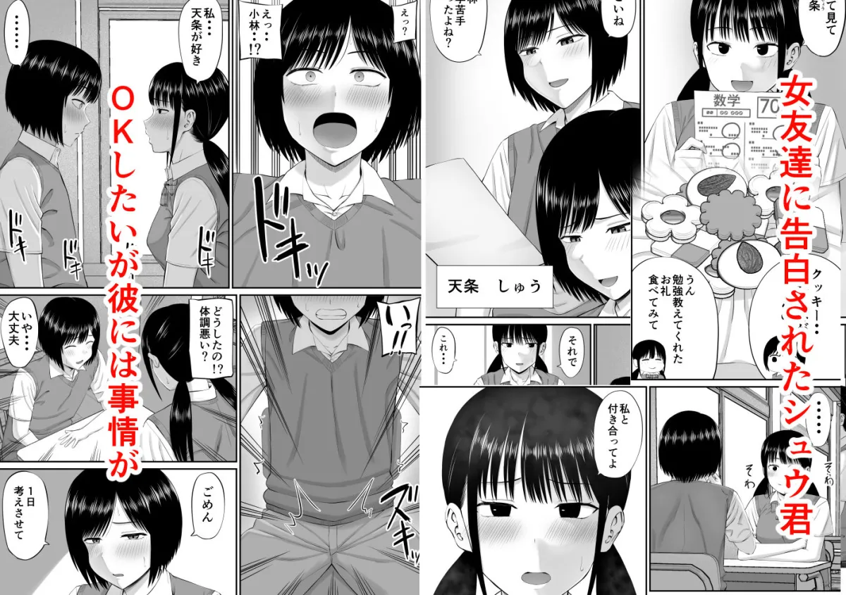 僕は過保護すぎる母に逆らえない