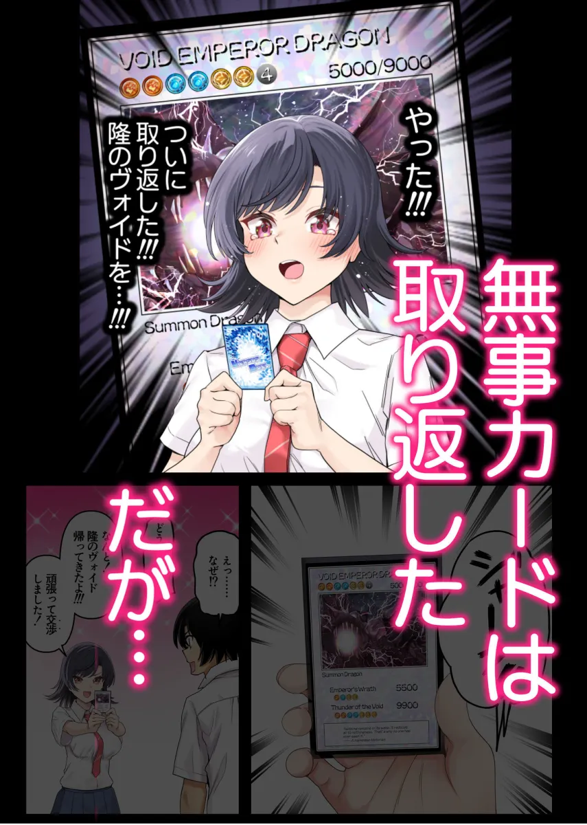 ボーイッシュ幼馴染がハメられて中年教師とハメまくる夏休み