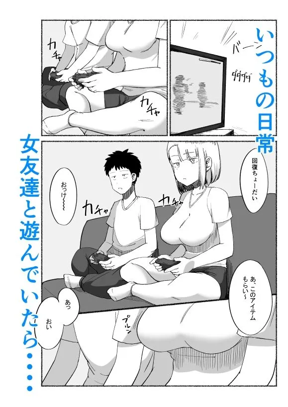 バカにしてくる女友達の中に出してみた