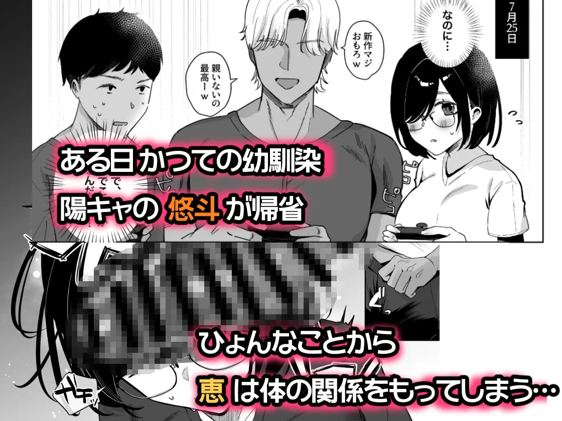 俺の地味彼女は夏休みだけあいつ専用のオナペット