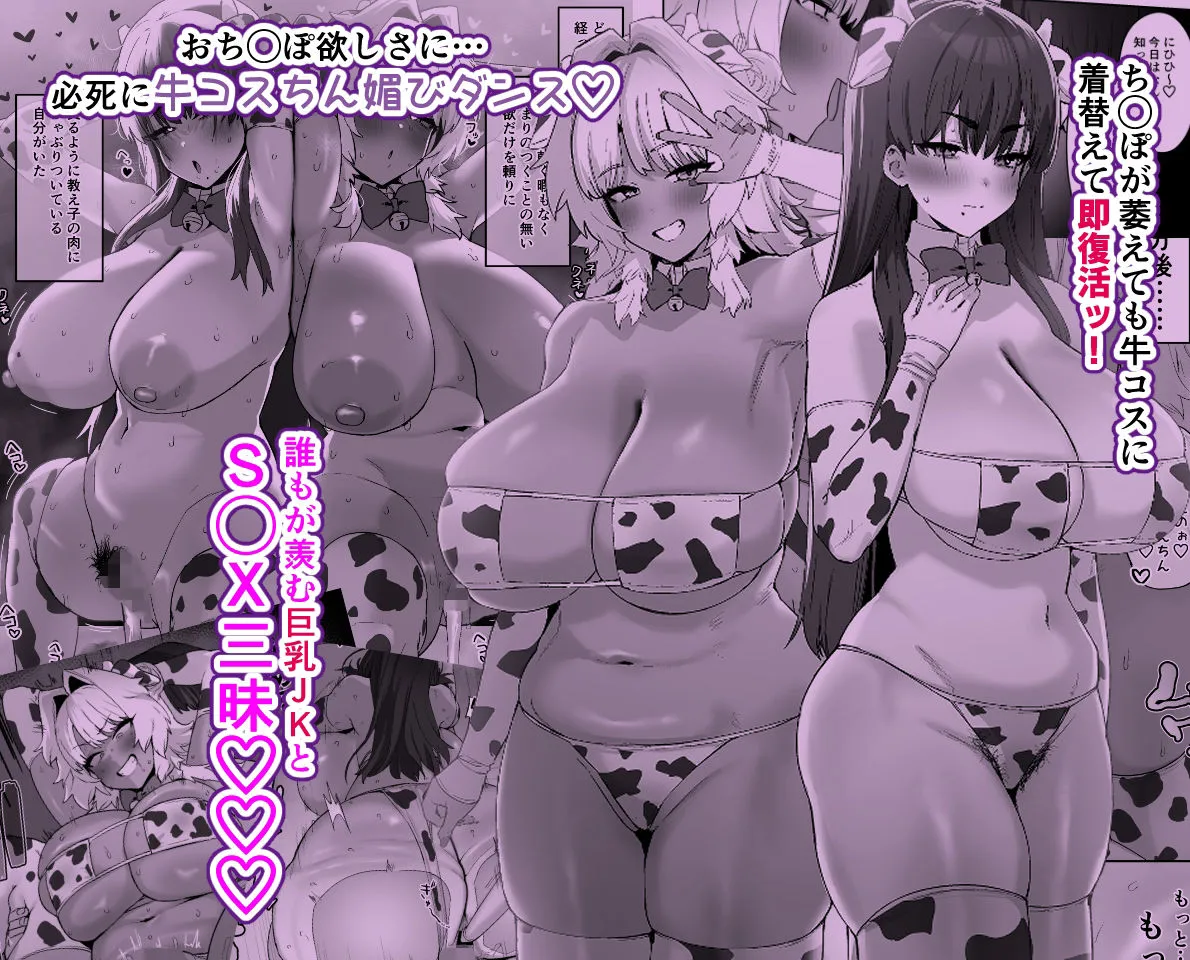 しろくろラバーズ