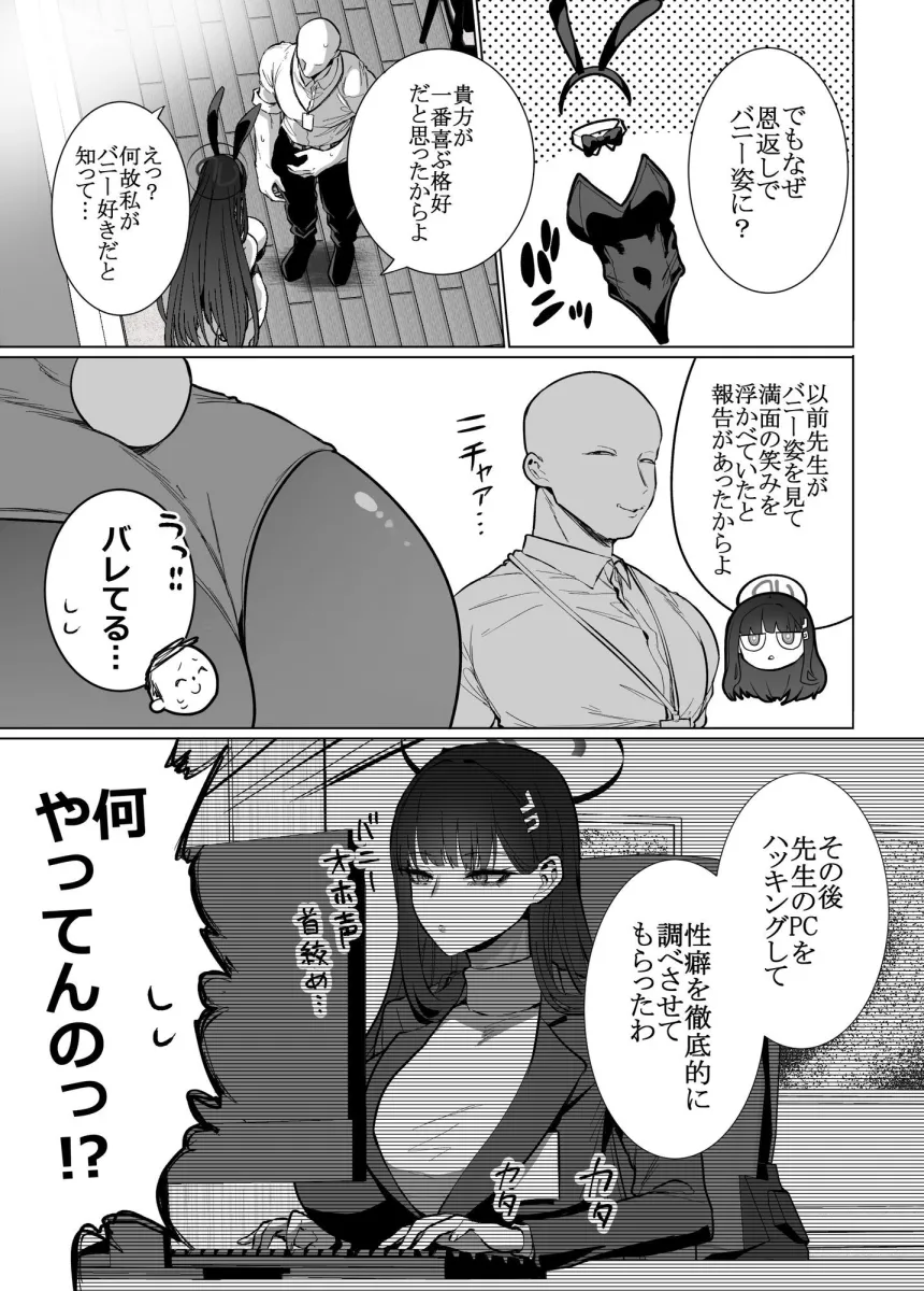 リオの非合理ックス