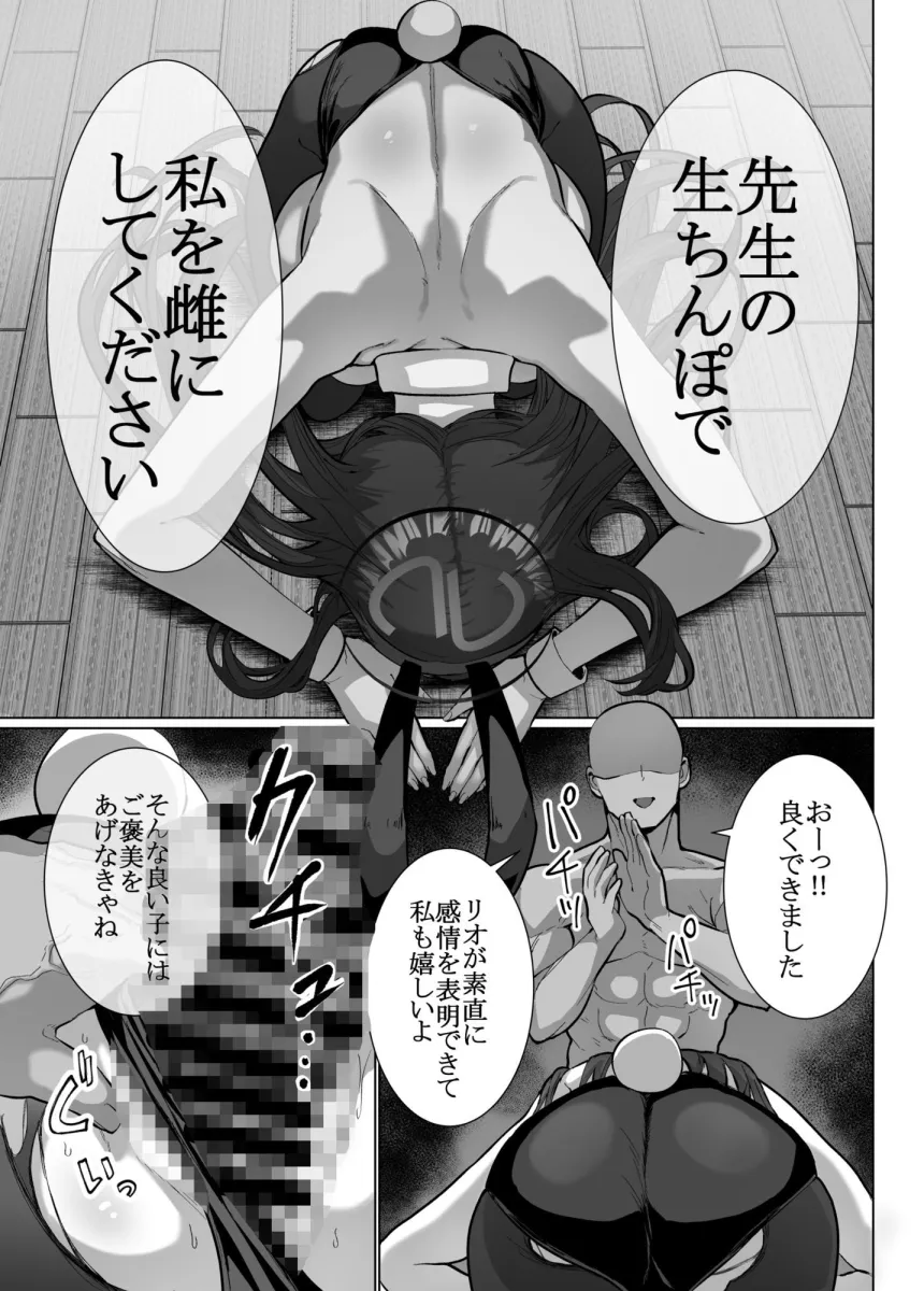 リオの非合理ックス